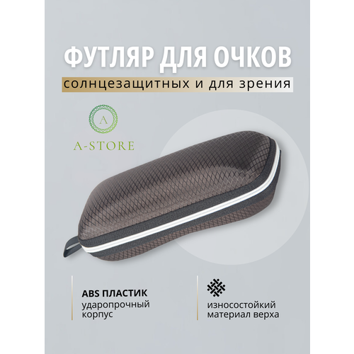 Футляр для очков A-Store фото