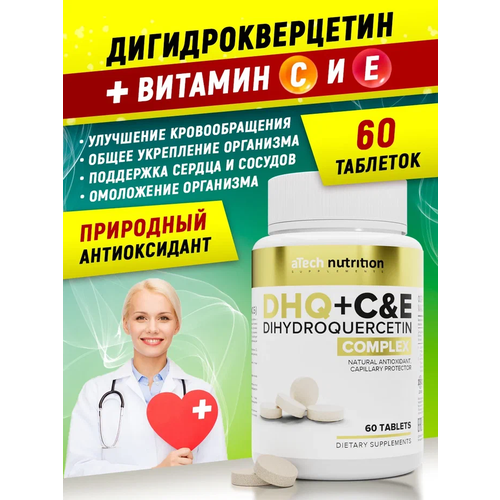 Добавка к пище DHQ + С&E (Дигидрокверцетин с витаминами С, Е) aTech Nutrition 60 таблеток фото