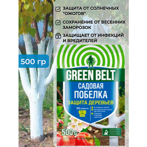 Побелка садовая Green Belt (Грин Бэлт) 500гр защита для деревьев от инфекций и вредителей фото