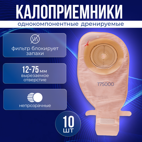 175000 Калоприемники однокомпонентные дренируемые с фильтром Coloplast Alterna Free 10 шт. фото