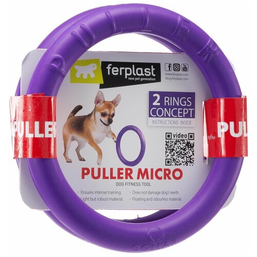 Игрушка Ferplast Puller Micro для маленьких собак, из пластика Микро диаметр 12,3 см фото