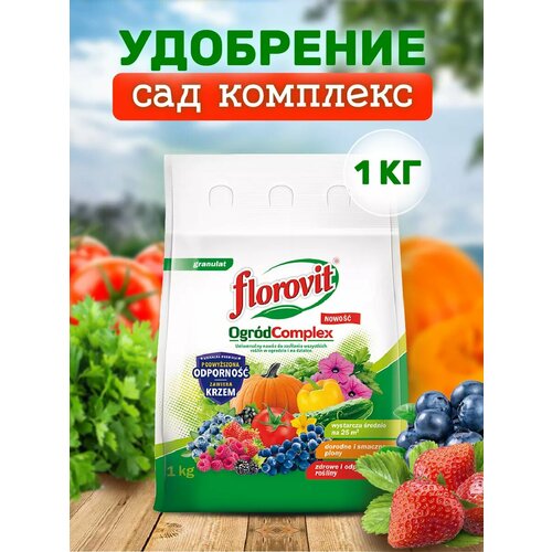 Удобрение универсальное гранулированное Сад комплекс 1 кг фото