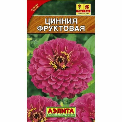 Семена Цинния Фруктовая (однолетние) (Аэлита) 0,3г фото