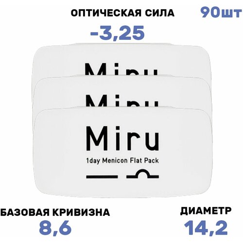 Контактные линзы Menicon Miru 1day Flat Pack, 30 шт., R 8,6, D -3,25, 3 уп. фото