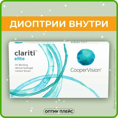 фотография Контактные линзы CooperVision Clariti Elite, 6 шт., R 8,6, D -7,25, прозрачный, 1 уп., купить за 2250р