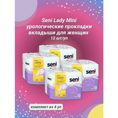 Seni прокладки урологические для женщин LADY Mini 12 шт/уп фото