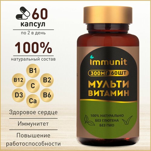 Мультивитамины immunit с кальцием 60 капсул, витамины и минералы для иммунитета, костей, кожи и волос фото