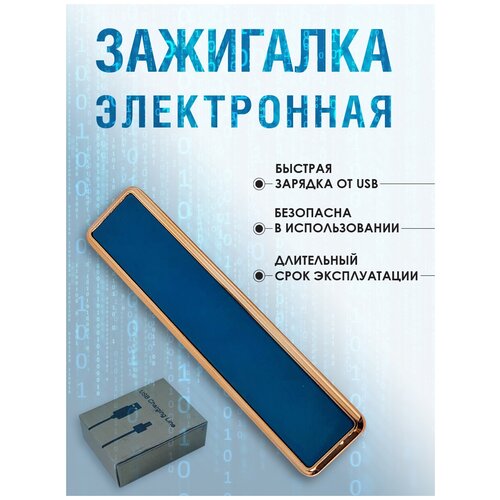 Зажигалка электронная с зарядкой USB, металлическая зажигалка-слайдер подарочная, сенсорная, турбо зажигалка сувенирная фото