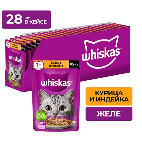 Влажный корм Whiskas для кошек, желе с курицей и индейкой, 28 шт по 75 г фото