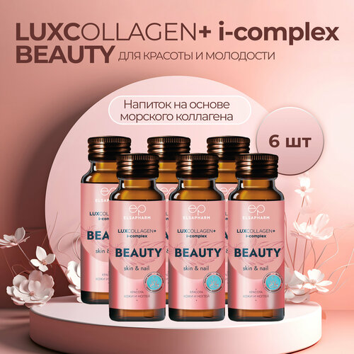 Морской коллаген LUXcollagen красота кожи И ногтей 6 шт фото