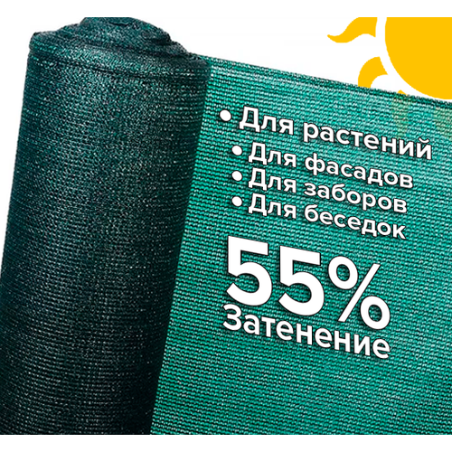 Сетка затеняющая 6 x 4 м, затенение 55 %, темно-зеленая фото