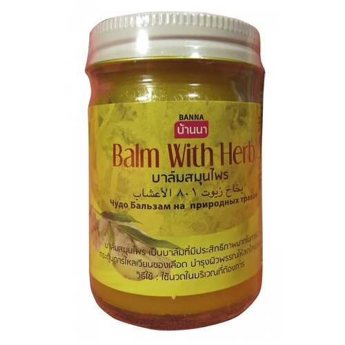 Бальзам Banna Yellow Balm with Herb, 50 г, 50 мл фото