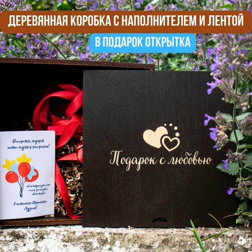 Деревянная коробка для подарка с гравировкой 