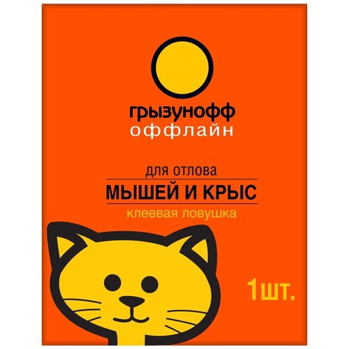 Клеевая ловушка Грызунофф картонная 1 шт. (10 кв.м.) 1 шт. фото