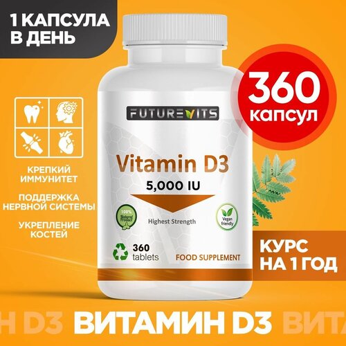 Витамин Д3 5000 Vitamin D3 360 капсул, витаминный комплекс фото