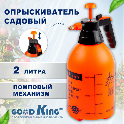 фотография Распылитель GOODKING O-20001, помповый 2л, опрыскиватель садовый, для цветов, огорода, для авто, для мойки окон, для химии пульверизатор с распылителем, купить за 535р