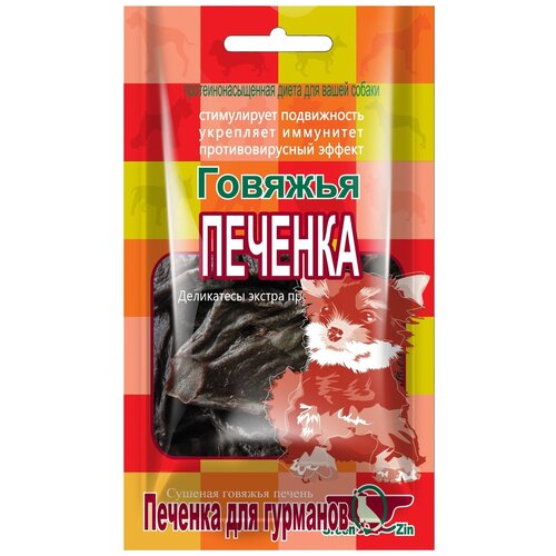 Лакомство для собак Green Qzin ГОВЯЖЬЯ ПЕЧЕНКА Сушеная говяжья печень, 80 г фото