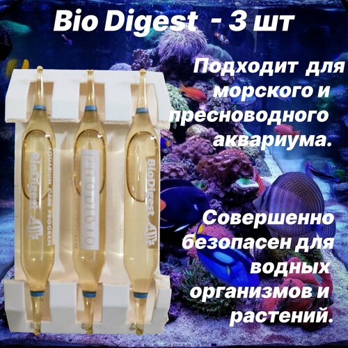 BIO DIGEST гипер-концентрированное бактериальное средство для пресных и морских аквариумов 3 шт фото