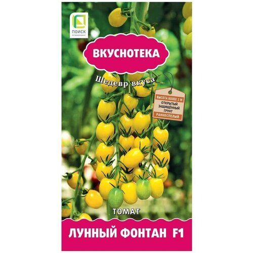 Семена Томат Лунный фонтан F1, желтый 10 шт, 2г фото