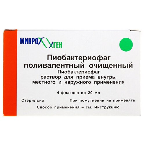 Пиобактериофаг поливалентный очищенный р-р д/вн. приема, местн. и нар. прим. фл., 20 мл, 4 шт. фото