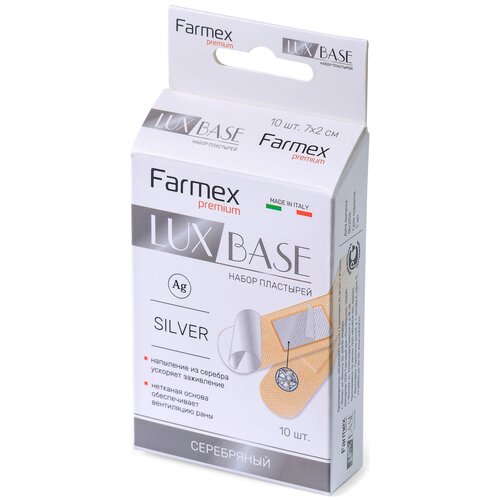 фотография Farmex Lux Base Silver пластырь бактерицидный, 10 шт., купить за 156р