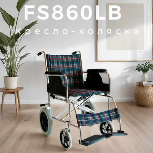 Кресло-коляска инвалидная облегченная FS860LB Мега-Оптим фото