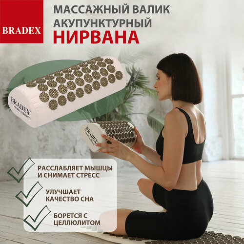 BRADEX массажный валик KZ 578 37x15x10  см, шаг игл: 3.5 мм, бежевый фото