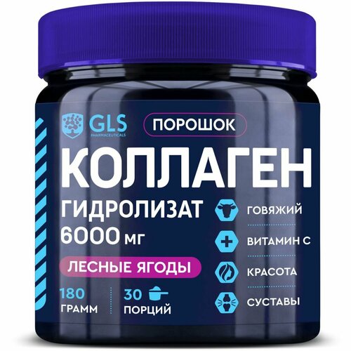 Коллаген порошок с витамином С, гидролизованный collagen, со вкусом лесных ягод, витамины / препарат для суставов и кожи, 180 гр фото