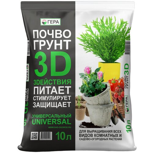 Почвогрунт Гера 3D универсальный черный, 10 л, 2.7 кг фото