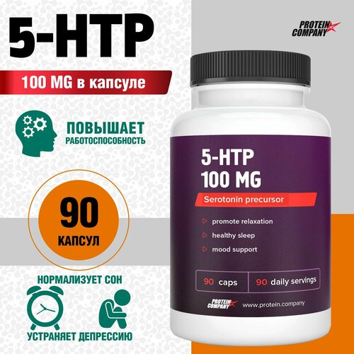 5 htp, 100 мг (5-гидрокситриптофан) Натуральный антидепрессант, успокоительное для взрослых, для похудения. 90 капсул фото