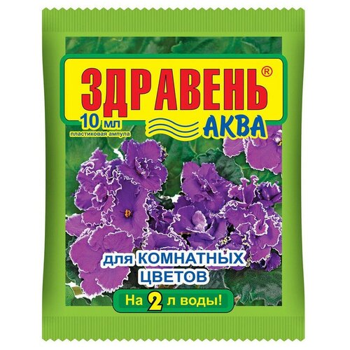 Удобрение Ваше хозяйство Здравень Аква для комнатных цветов, 0.01 л, 1 уп. фото