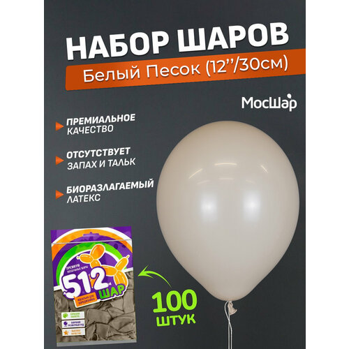 Набор латексных шаров Пастель премиум - 100шт, бежевый, высота 30см / МосШар фото