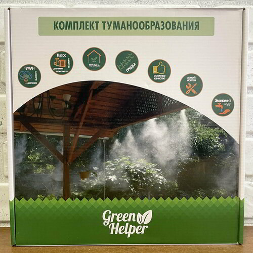 фотография Система туманообразования Green Helper 6 м для теплицы, беседки (комплект 6 форсунок с насосом высокого давления), купить за 6913р