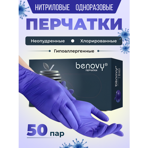 Перчатки нитриловые одноразовые 50 пар 3,5 грамм мультикалор Сирен-Голуб размер XL фото