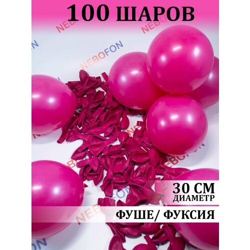 Воздушные шары Фуше фуксия 100 штук фото