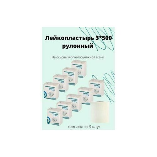 Лейкопластырь 3*500 см рулонный на тканевой основе белый фото