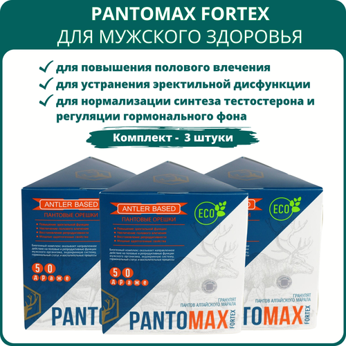 PantoMax Fortex для мужского здоровья, драже-орешки 50 шт. - Набор 3 шт. фото