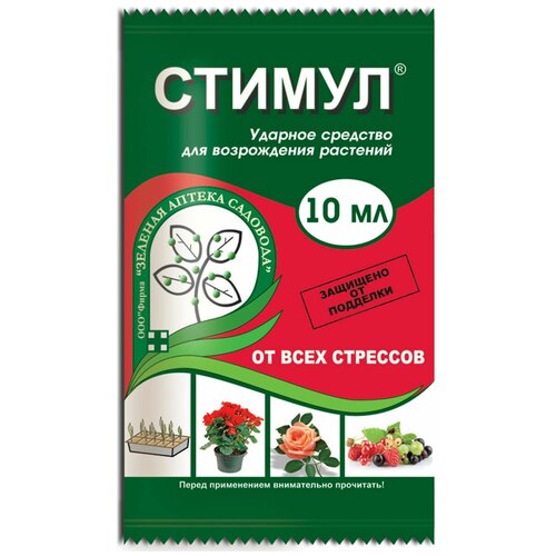 Удобрение Зеленая Аптека Садовода Стимул/Стимул антистресс, 0.01 л, 10 г, 1 уп. фото