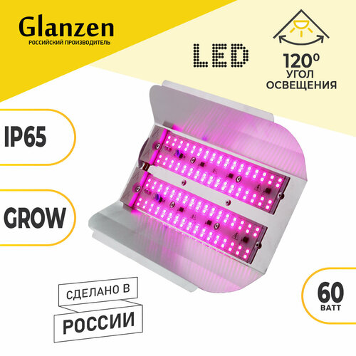 Glanzen RPD-0001-60-grow, белый фото