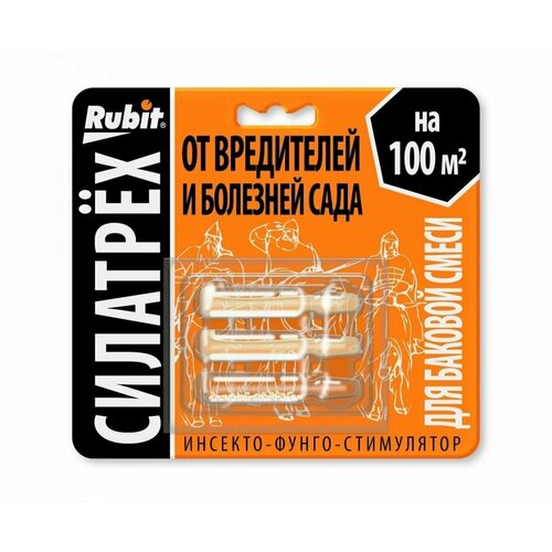 Сила трех (защита от болезней и вредителей) универс. (клотиамет 0,25г, дискор 2мл, этамон 1мл) Rubit фото