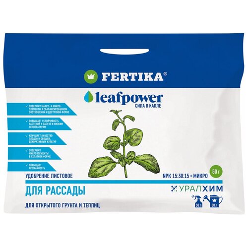 Удобрение FERTIKA Leaf Power комплексное водорастворимое для рассады, 50 г, 1 уп. фото