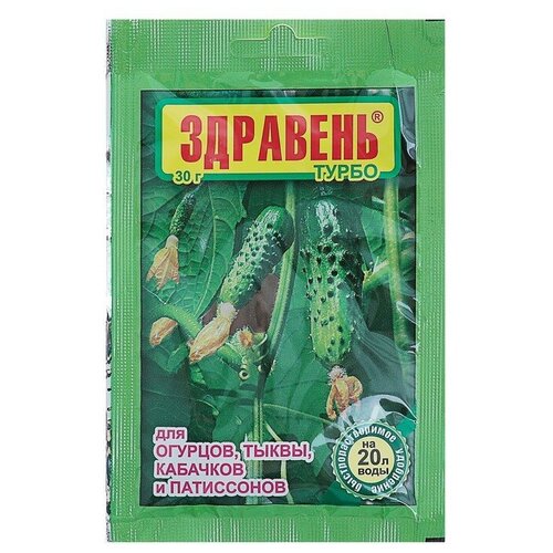Удобрение Ваше хозяйство Здравень Турбо для огурцов, тыквы, кабачков и патиссонов, 0.03 л, 30 г, 1 уп. фото