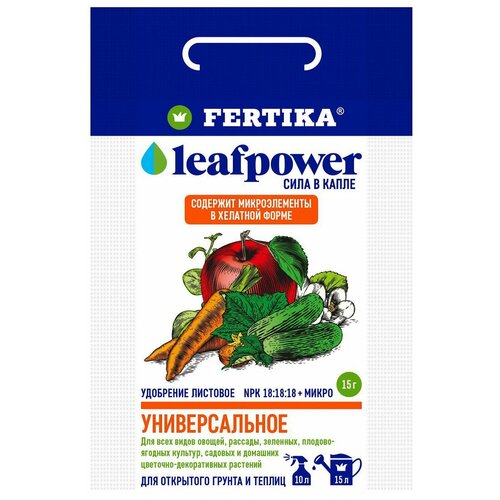 Удобрение FERTIKA Leaf Power Универсальное, 0.015 л, 15 г, 1 уп. фото