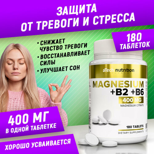 Магний цитрат / MAGNESIUM CITRATE, aTech nutrition 180 таблеток фото