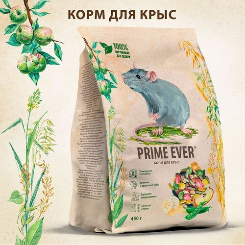 Сухой корм для крыс Prime Ever, 450 г фото