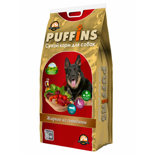 Сухой корм для собак Puffins жаркое из говядины 1 уп. х 1 шт. х 15000 г фото