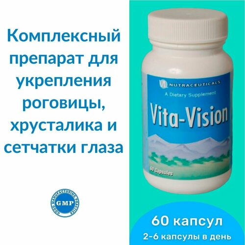 Вита-Вижион Виталайн / Vita-Vision Vitaline - комплексный препарат для укрепления роговицы, хрусталика и сетчатки глаза фото