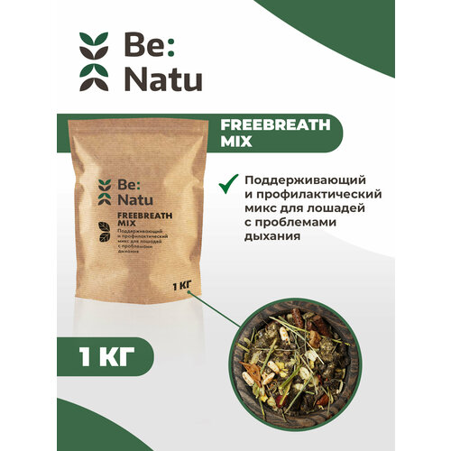 Be: Natu FreeBreath mix 1 кг Корм для лошадей с проблемами дыхания фото