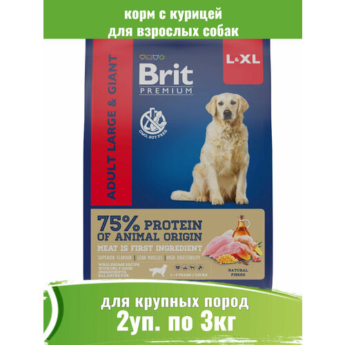 фотография Брит Premium Dog 2шт по 3кг корм для собак крупных пород, купить за 3478р