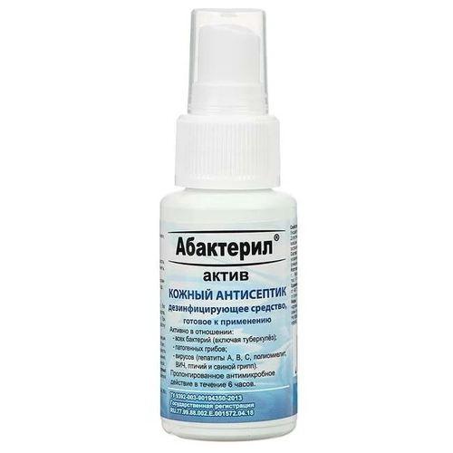 Абактерил Кожный антисептик Абактерил-Актив спрей, 50 мл, 24 уп., тип крышки: спрей фото